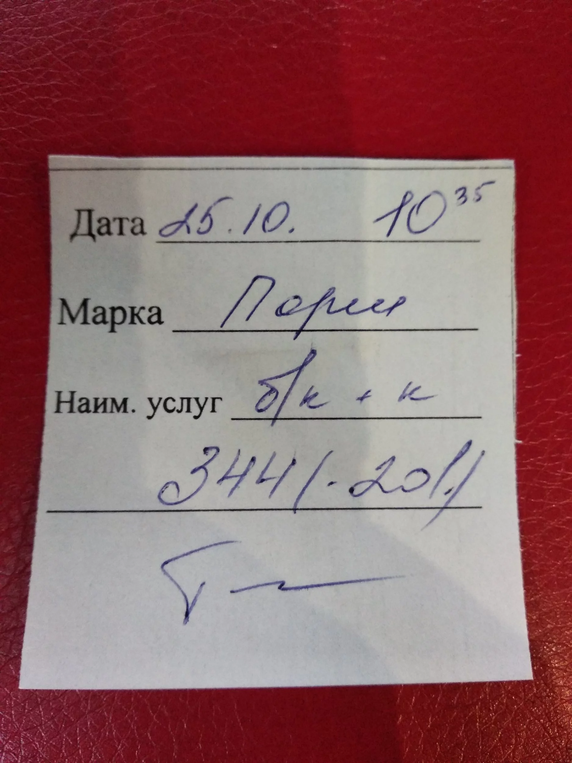 IMG_20191025_103937.webp