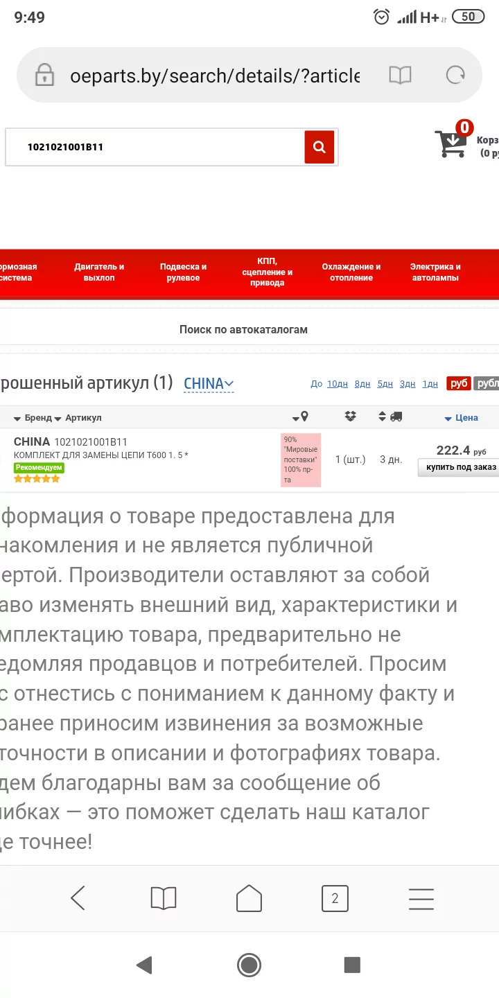 Screenshot_2019-09-28-09-49-06-537_com.android.browser.png