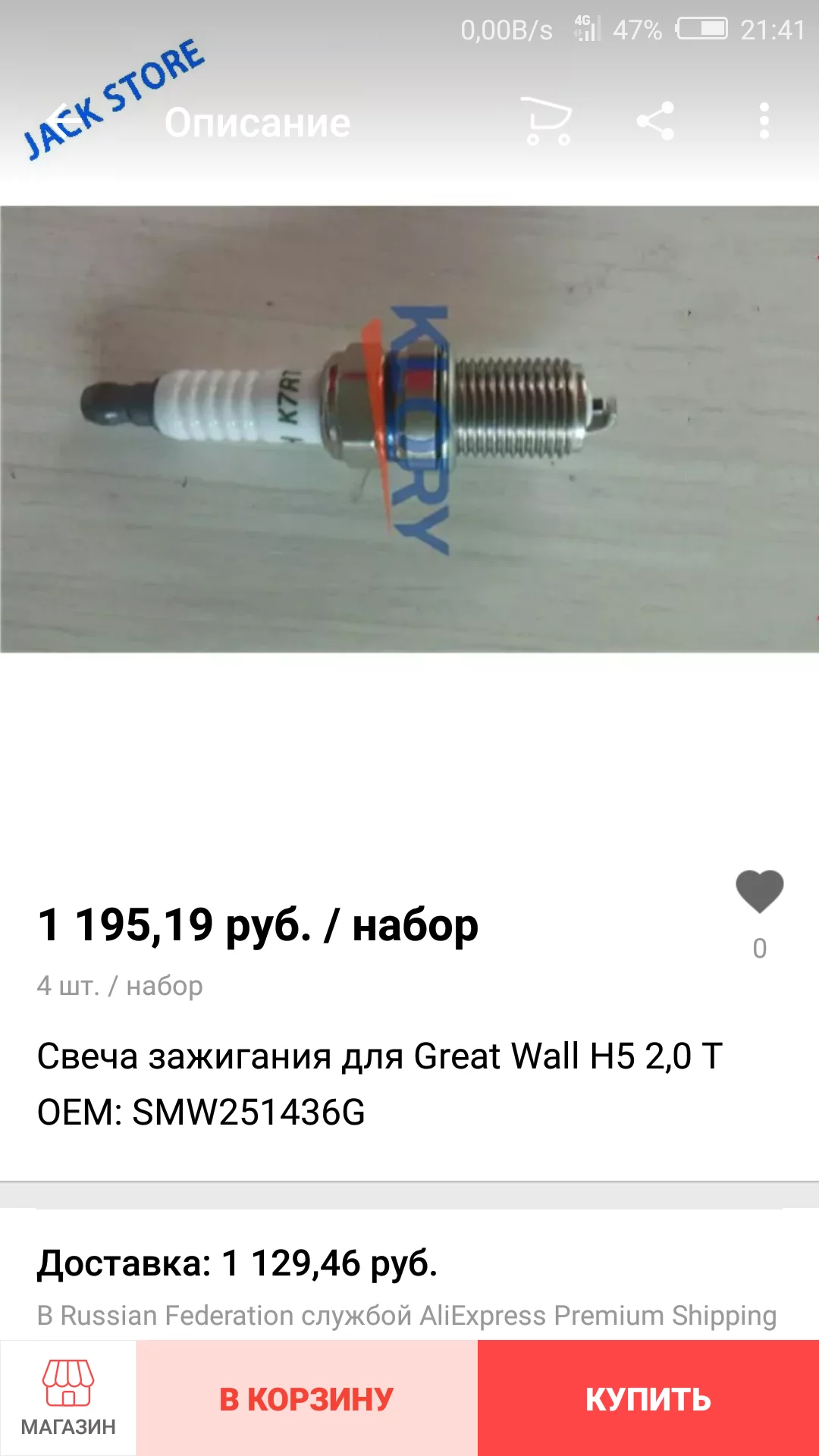 Screenshot_2019-10-13-21-41-35.webp