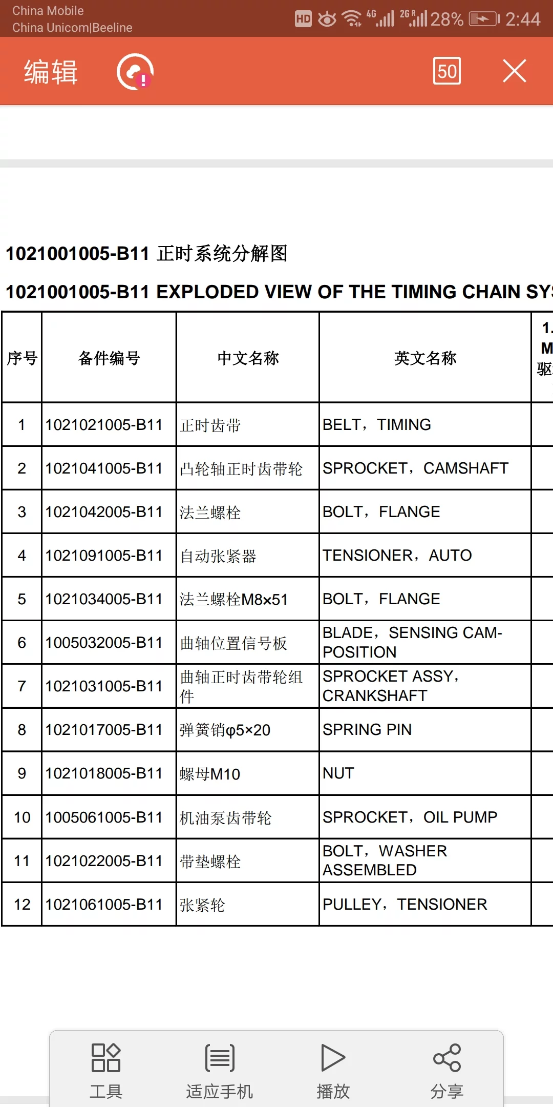 Screenshot_20190405-024428.webp