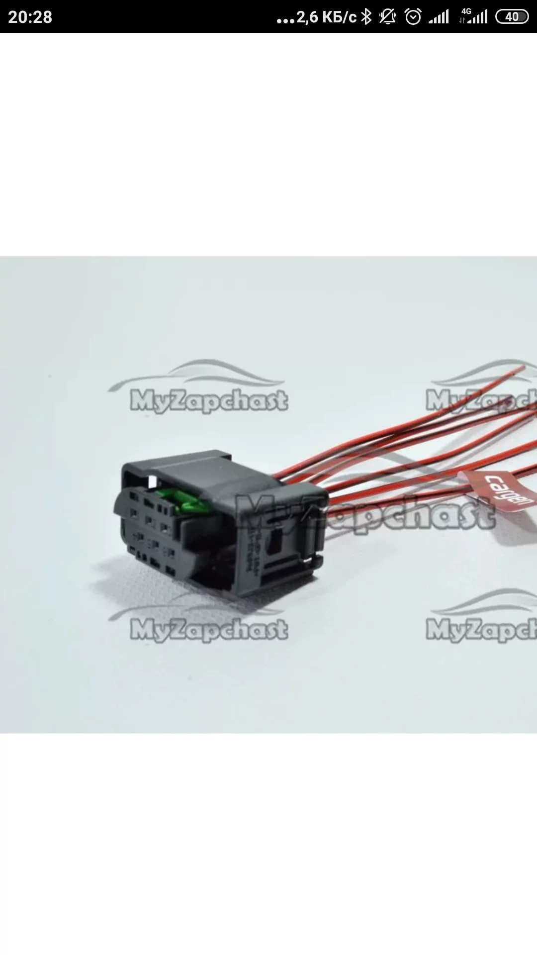 Screenshot_2020-03-22-20-28-35-703_ru.yandex.searchplugin.webp