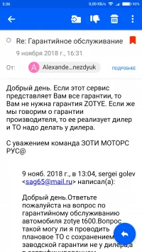 Screenshot_2018-11-10-05-36-12-914_ru.mail.mailapp.webp