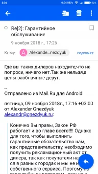 Screenshot_2018-11-10-05-36-33-100_ru.mail.mailapp.webp