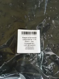 2856 2856