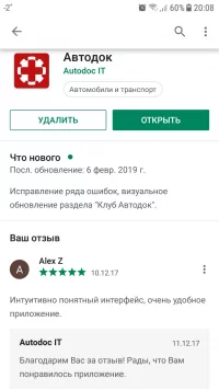 Screenshot_20190219-200803.webp
