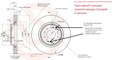 Проставка.webp
