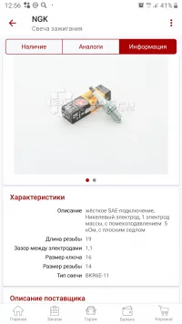 Screenshot_20191014-125650.webp