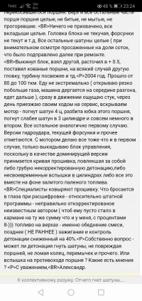 Screenshot_20200418_232405_com.yandex.browser.webp