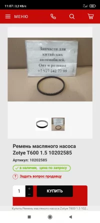 Screenshot_2020-12-15-11-07-15-909_com.yandex.browser.webp