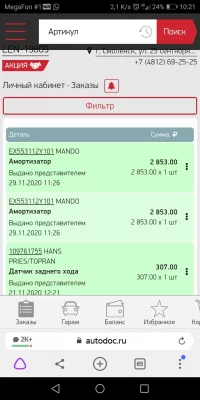 Screenshot_20210320-102155.webp