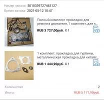 Screenshot_20210513_063926.webp