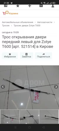 Screenshot_2022-01-08-21-38-23-19.webp