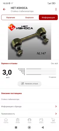 Screenshot_2022-09-04-10-25-19-989_ru.autodoc.autodocapp.webp