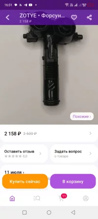 Screenshot_20230707-160144.jpg