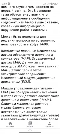 Screenshot_2023-08-07-22-15-44-404_ru.yandex.searchplugin.webp