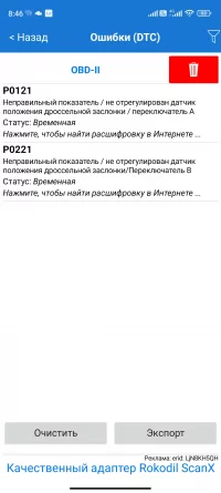 Screenshot_2024-05-02-08-46-28-006_com.ovz.carscanner.webp