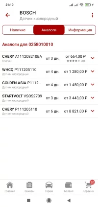 Screenshot_2024-05-04-21-10-09-348_ru.autodoc.autodocapp.webp Screenshot_2024-05-04-21-10-09-348_ru.autodoc.autodocapp.webp