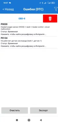 Screenshot_2024-05-05-18-57-52-345_com.ovz.russcanner.webp