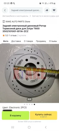 Screenshot_20240703_002015_AliExpress.webp