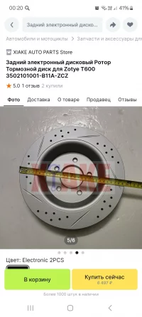 Screenshot_20240703_002006_AliExpress.webp
