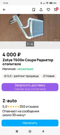 Screenshot_2024-12-14-15-52-12-106_com.avito.android.webp
