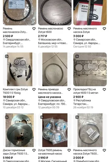 Opera Снимок_2025-12-19_143636_www.avito.ru.webp