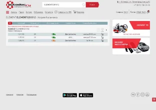 ковер багажника.webp