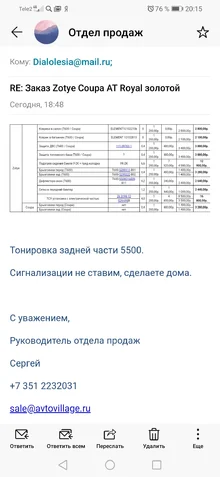 Screenshot_20190719_201544_com.android.email.webp