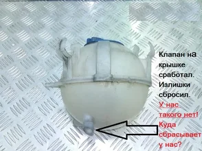 сброс давления внизу выход.webp